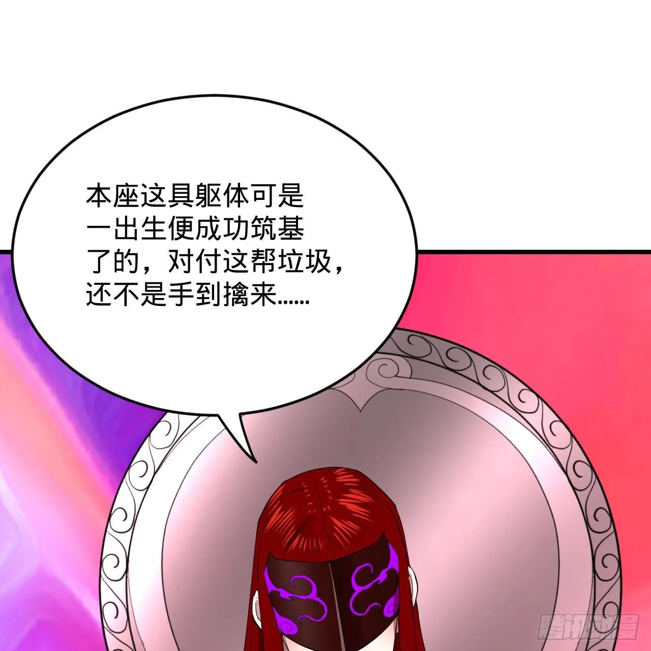 282回 王道征途始天帝 第70页