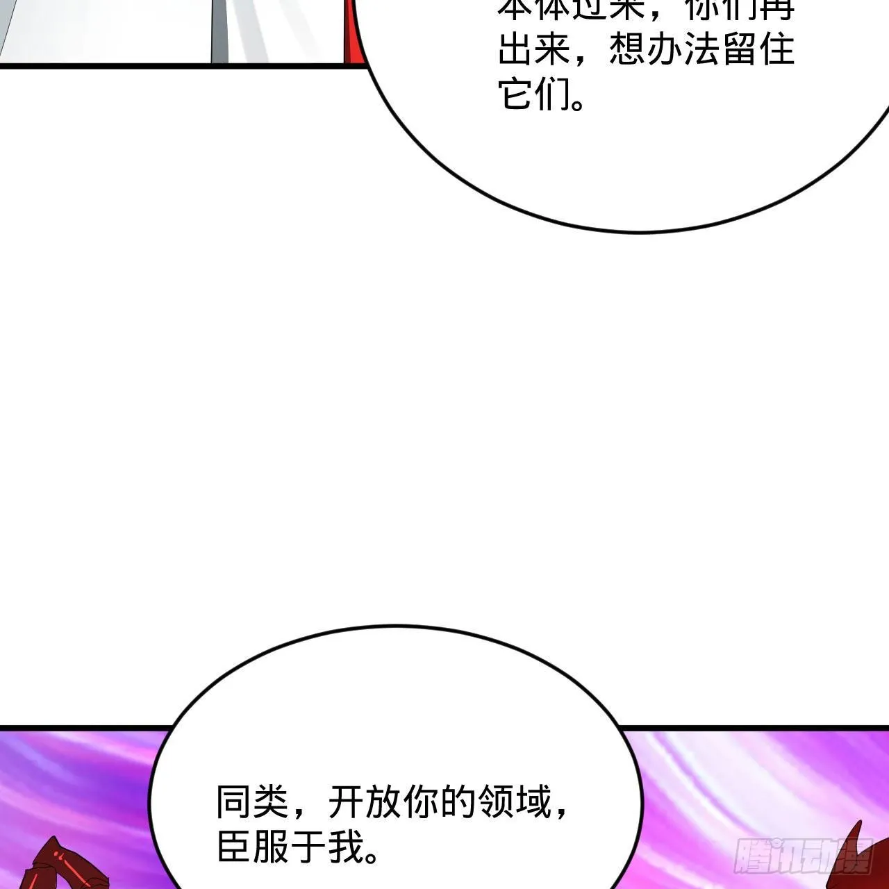 282回 王道征途始天帝 第72页