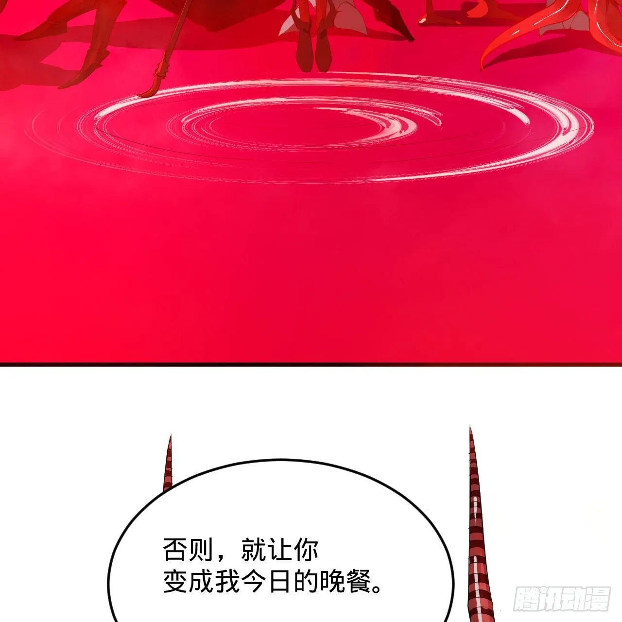 282回 王道征途始天帝 第74页