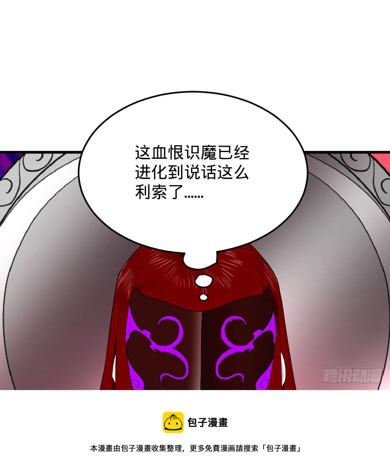 282回 王道征途始天帝 第77页
