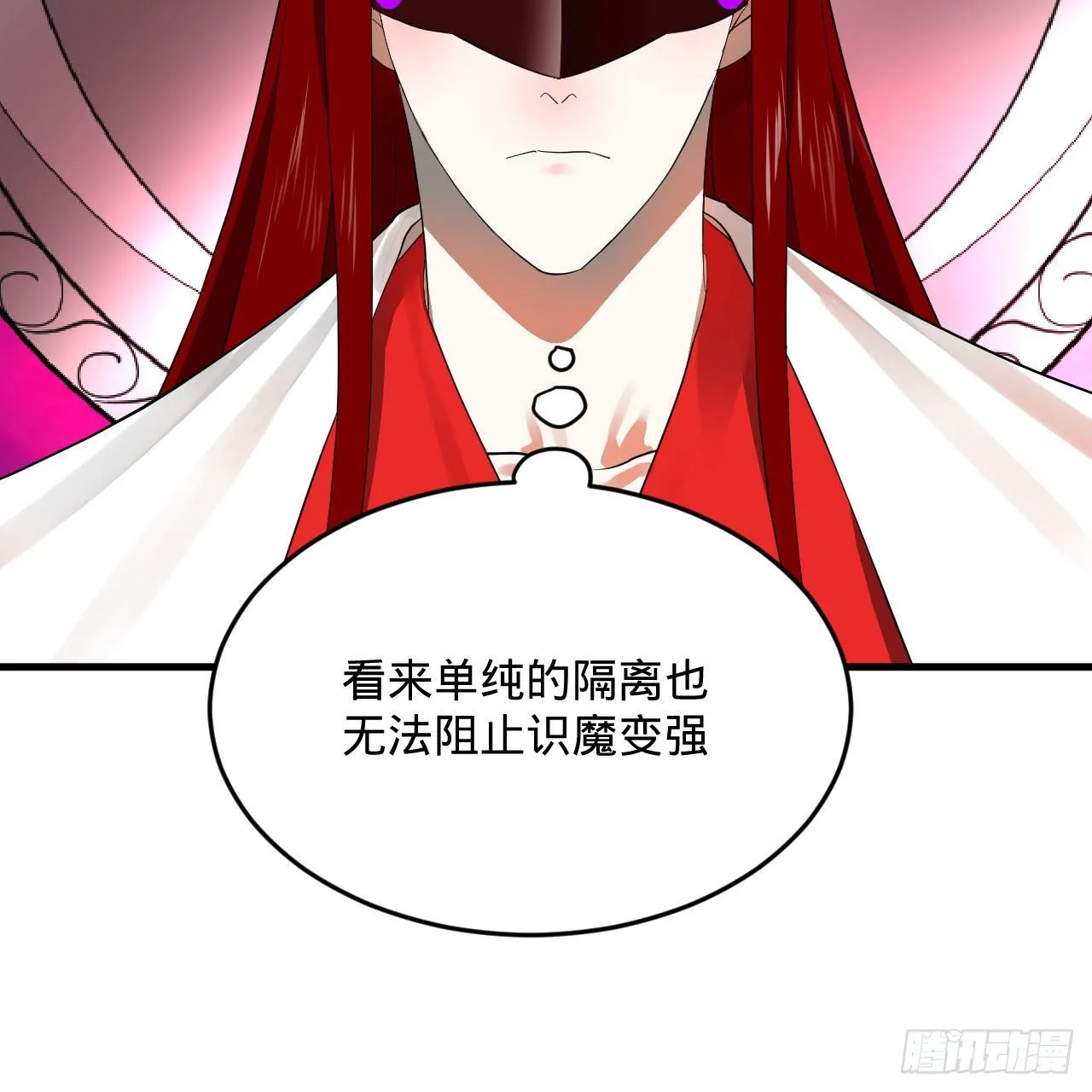 282回 王道征途始天帝 第78页