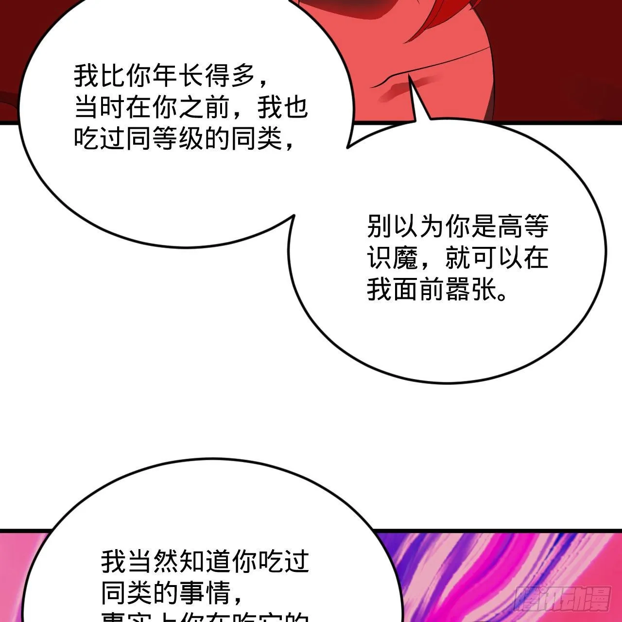 282回 王道征途始天帝 第80页