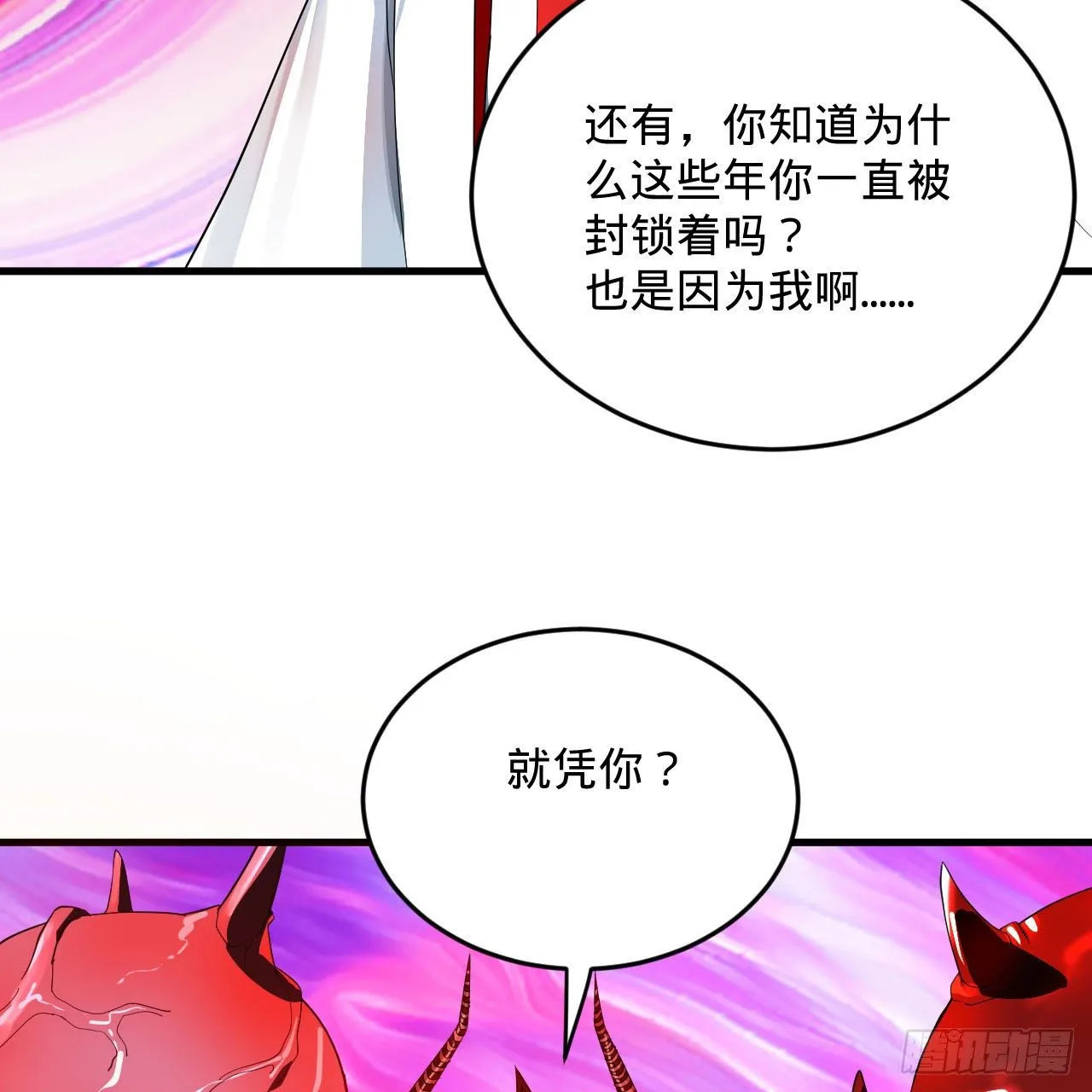 282回 王道征途始天帝 第82页