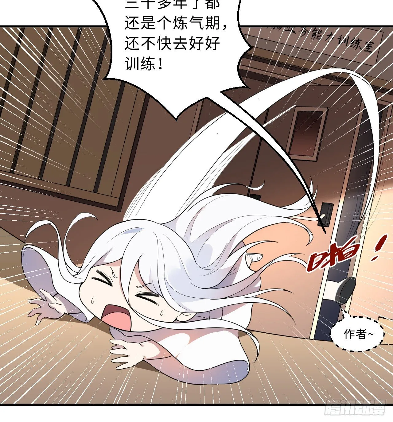 炼气与爱丽丝梦幻联动 第2页