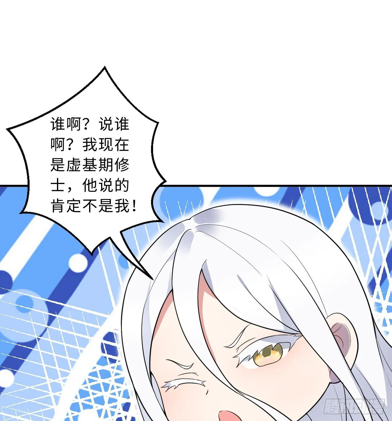 炼气与爱丽丝梦幻联动 第3页