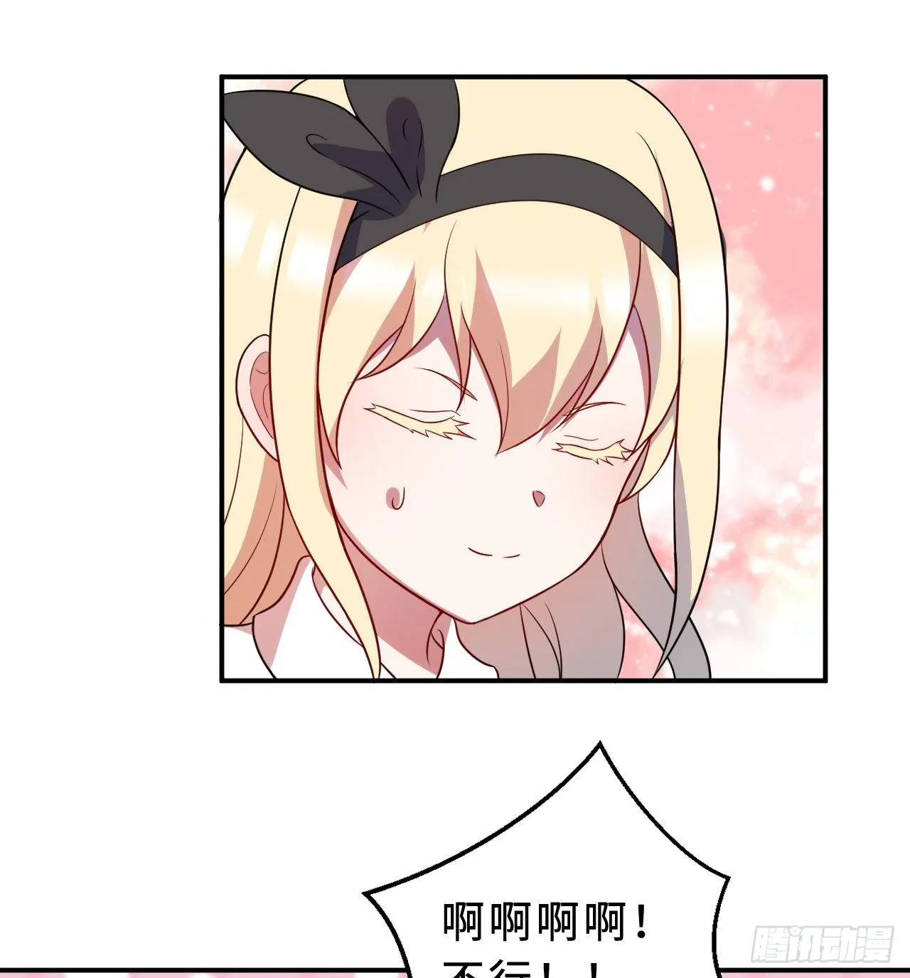 炼气与爱丽丝梦幻联动 第19页