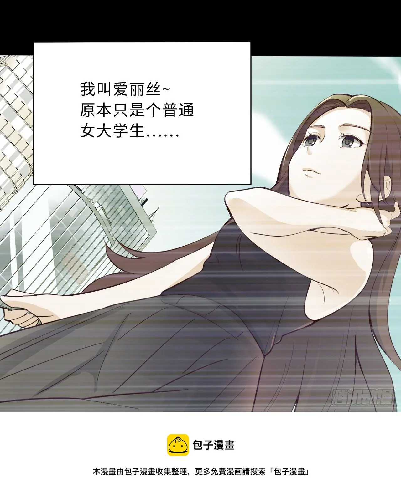 炼气与爱丽丝梦幻联动 第21页