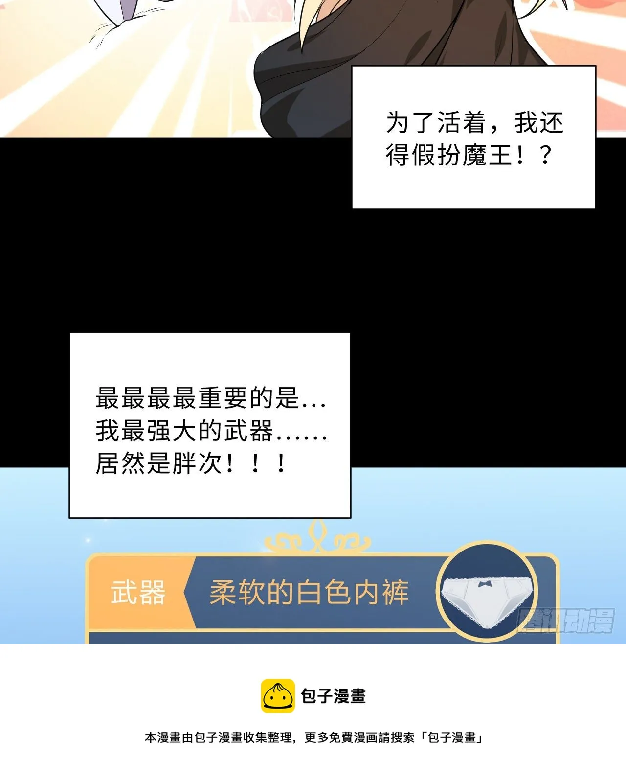 炼气与爱丽丝梦幻联动 第25页
