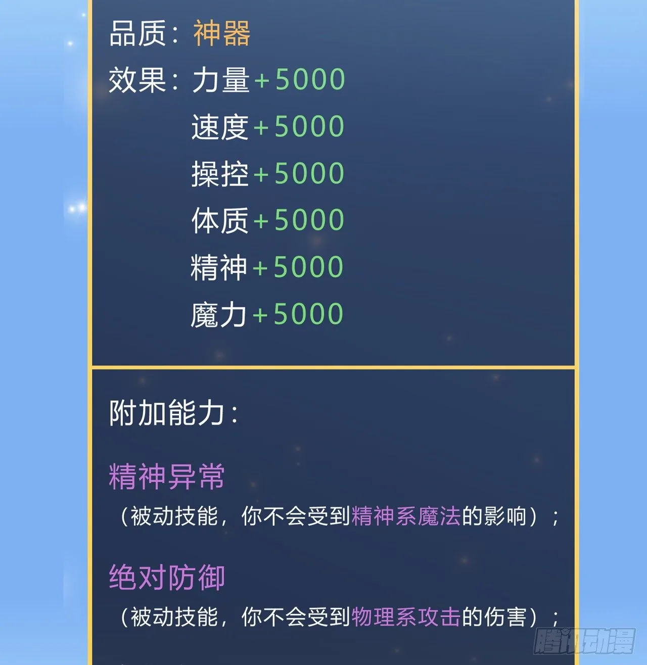 炼气与爱丽丝梦幻联动 第26页