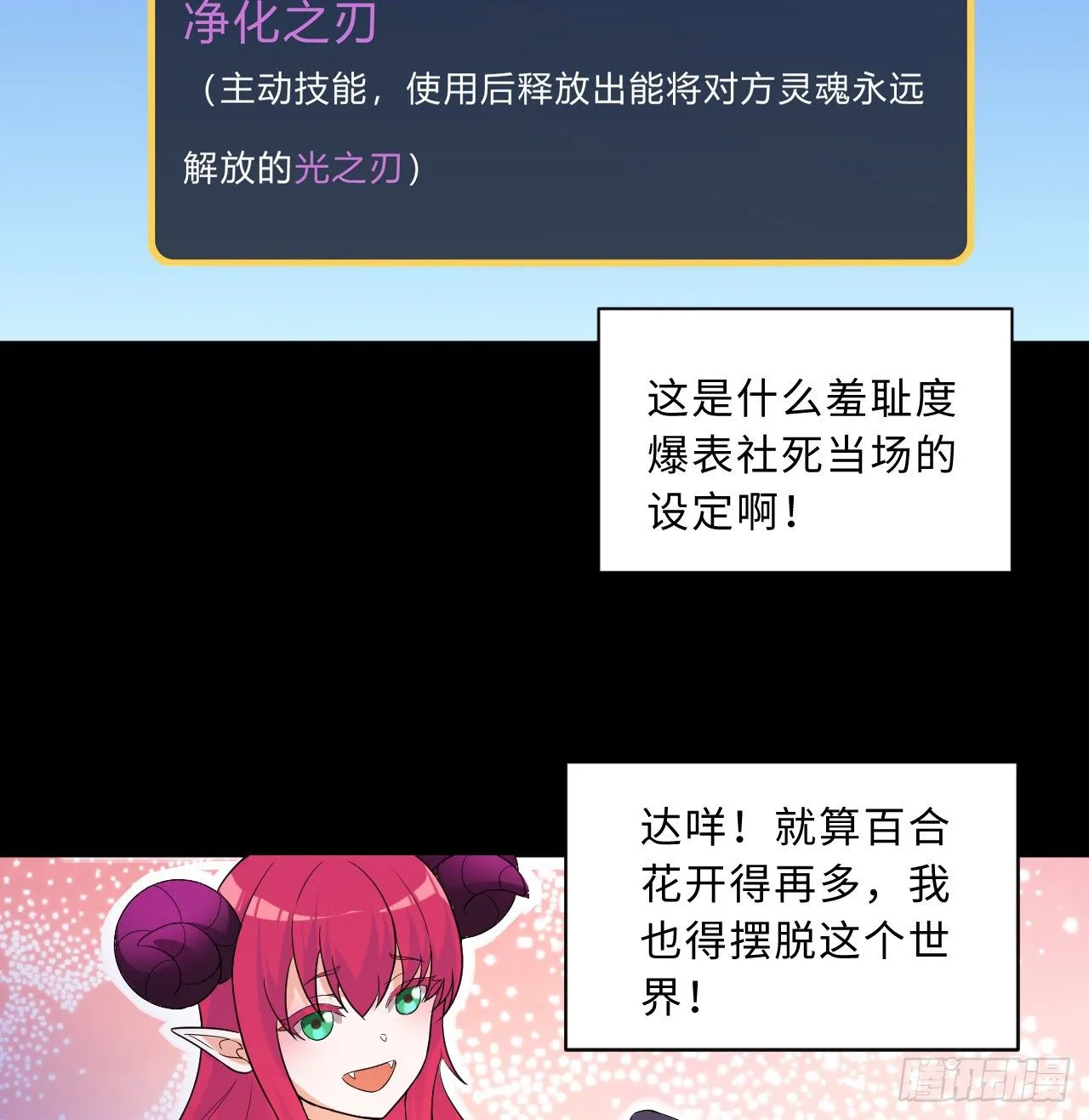 炼气与爱丽丝梦幻联动 第27页
