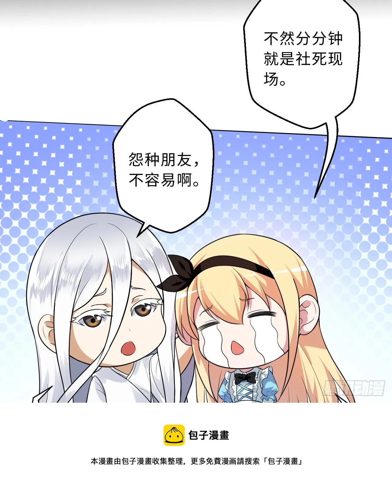 炼气与爱丽丝梦幻联动 第29页