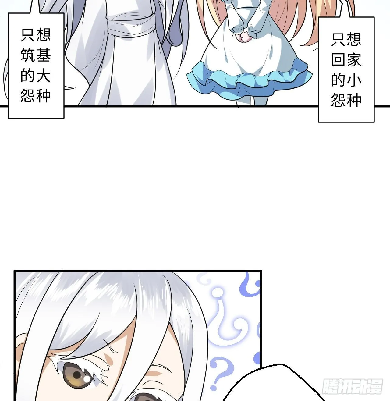 炼气与爱丽丝梦幻联动 第30页