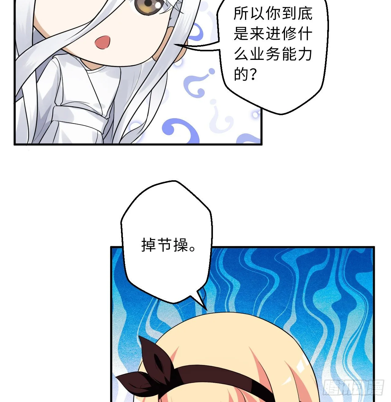 炼气与爱丽丝梦幻联动 第31页