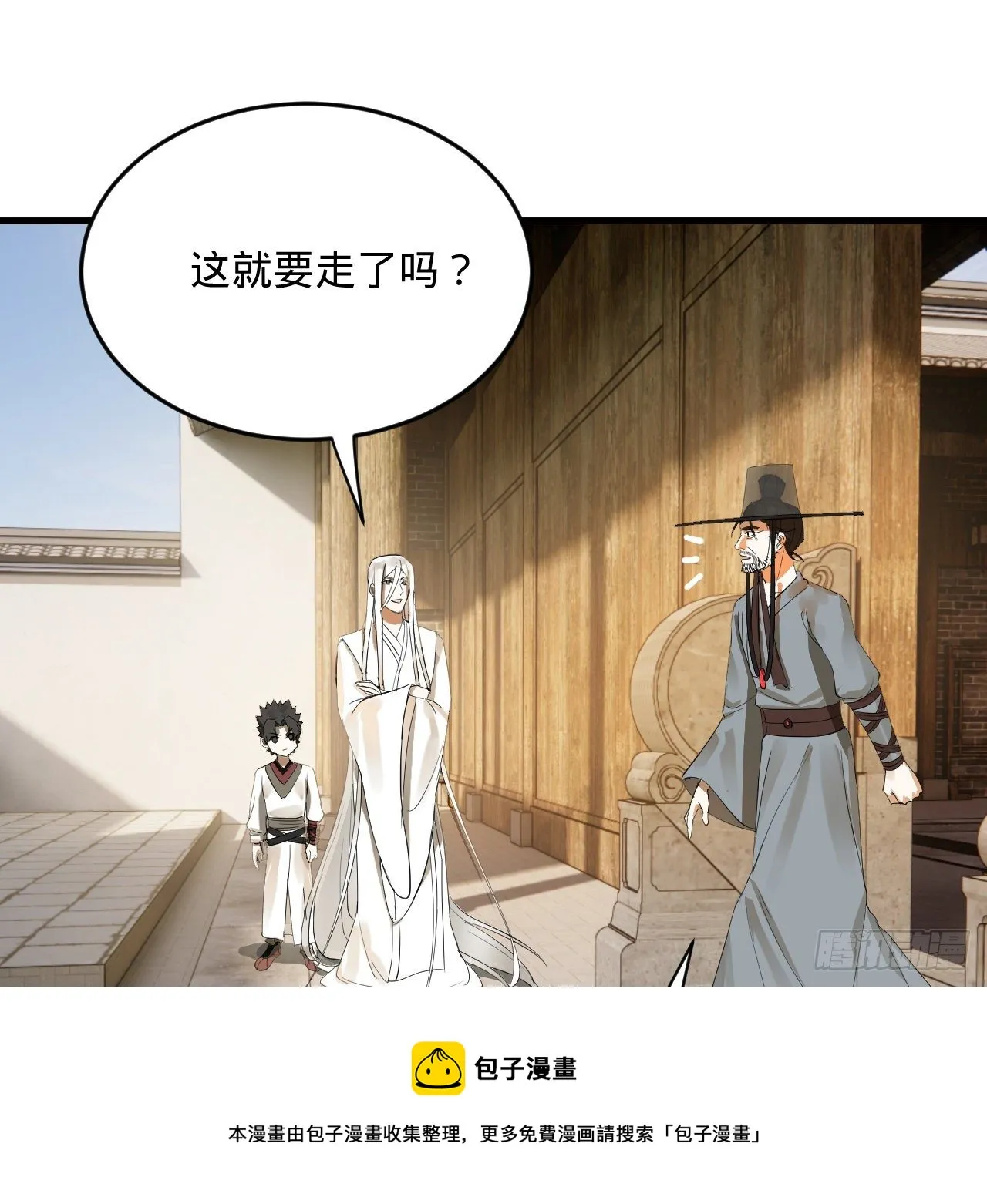 280回 这个逼，我装定了！ 第5页