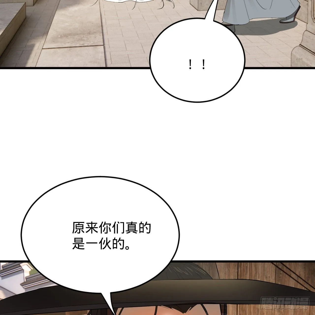 280回 这个逼，我装定了！ 第6页