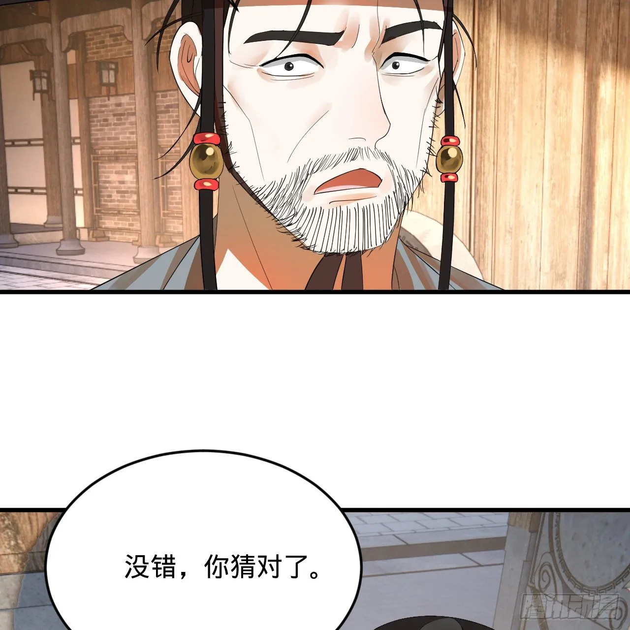 280回 这个逼，我装定了！ 第7页