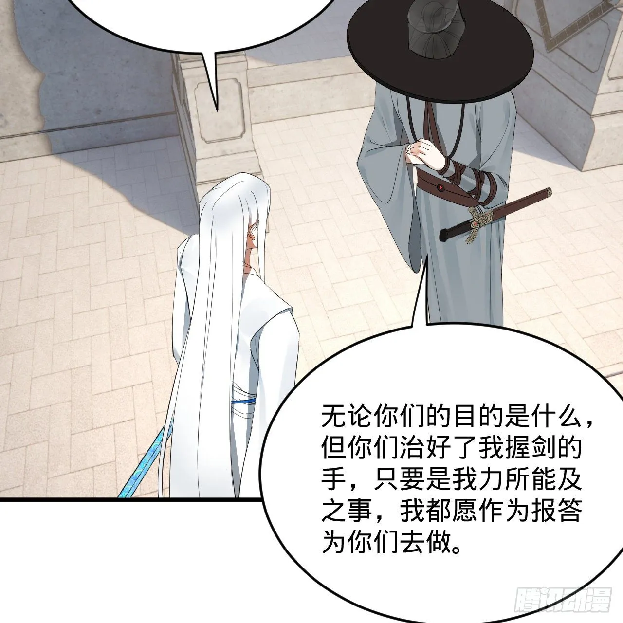 280回 这个逼，我装定了！ 第8页