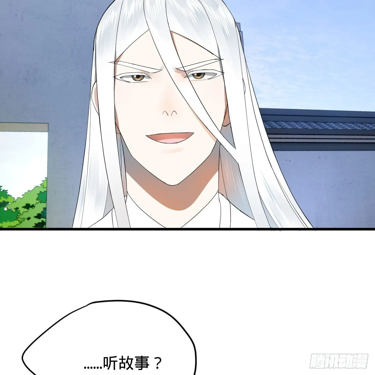 280回 这个逼，我装定了！ 第10页