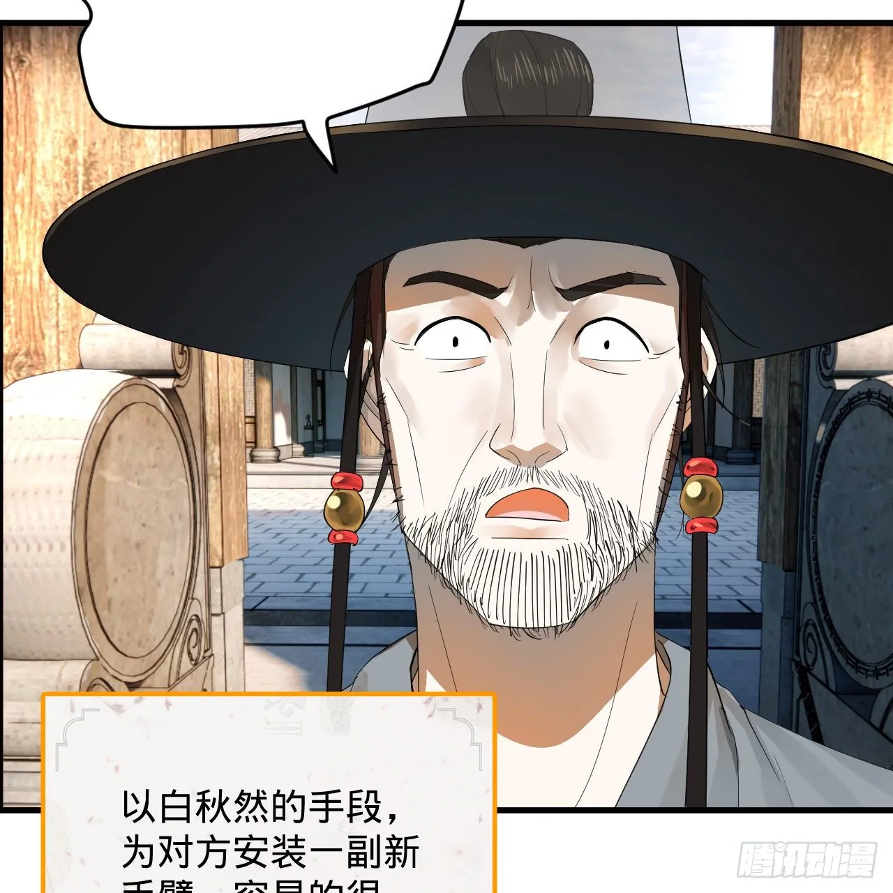 280回 这个逼，我装定了！ 第11页