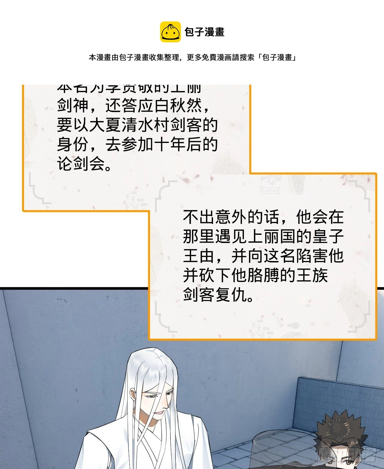 280回 这个逼，我装定了！ 第13页