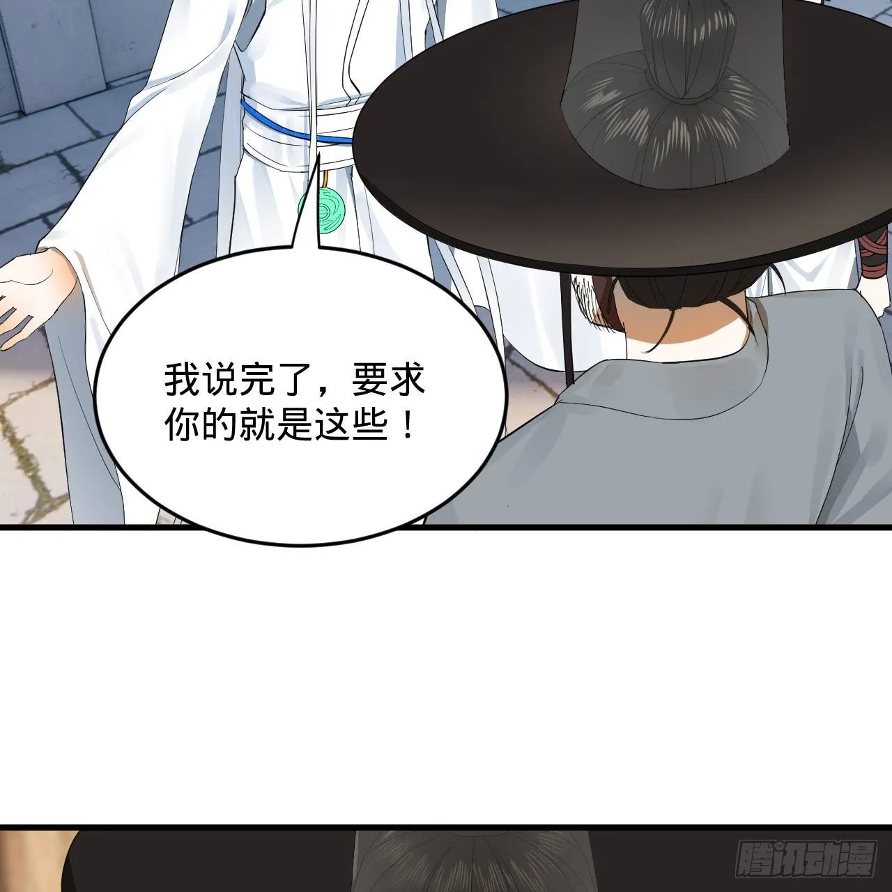 280回 这个逼，我装定了！ 第14页