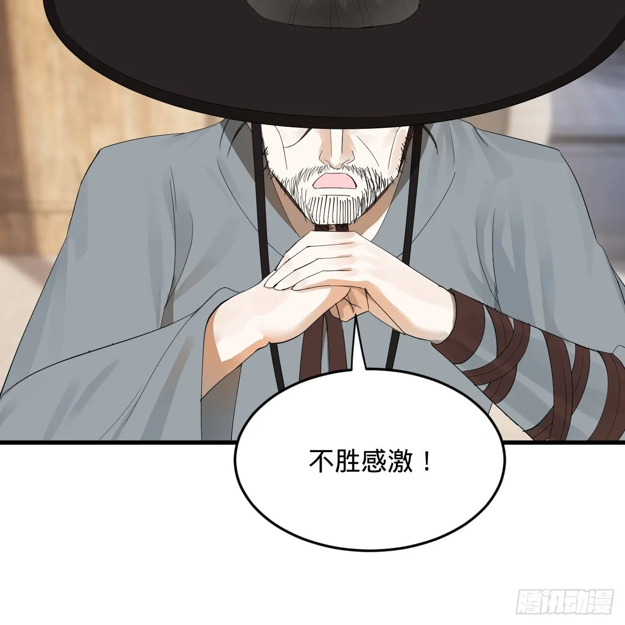 280回 这个逼，我装定了！ 第15页