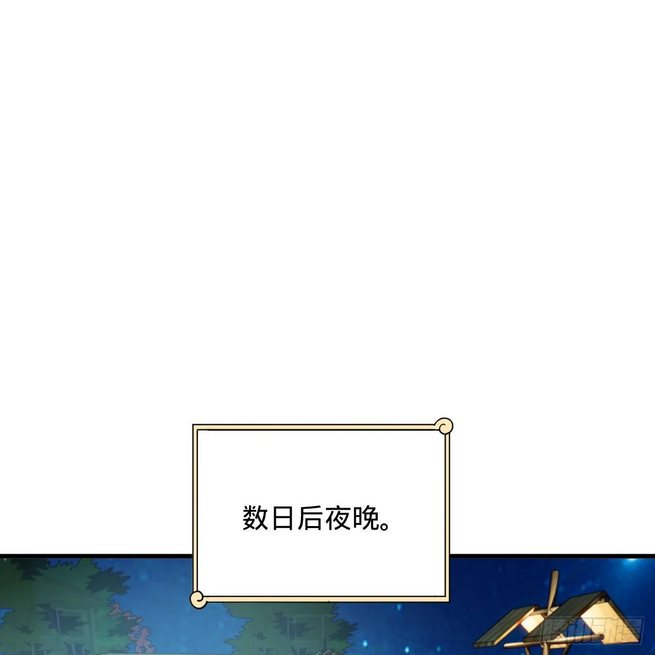280回 这个逼，我装定了！ 第22页