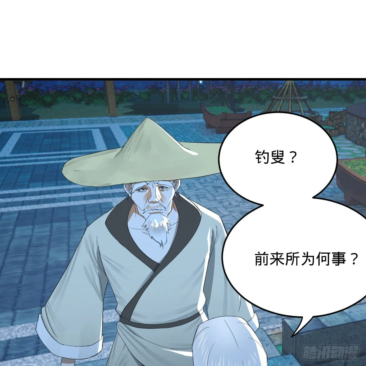 280回 这个逼，我装定了！ 第24页