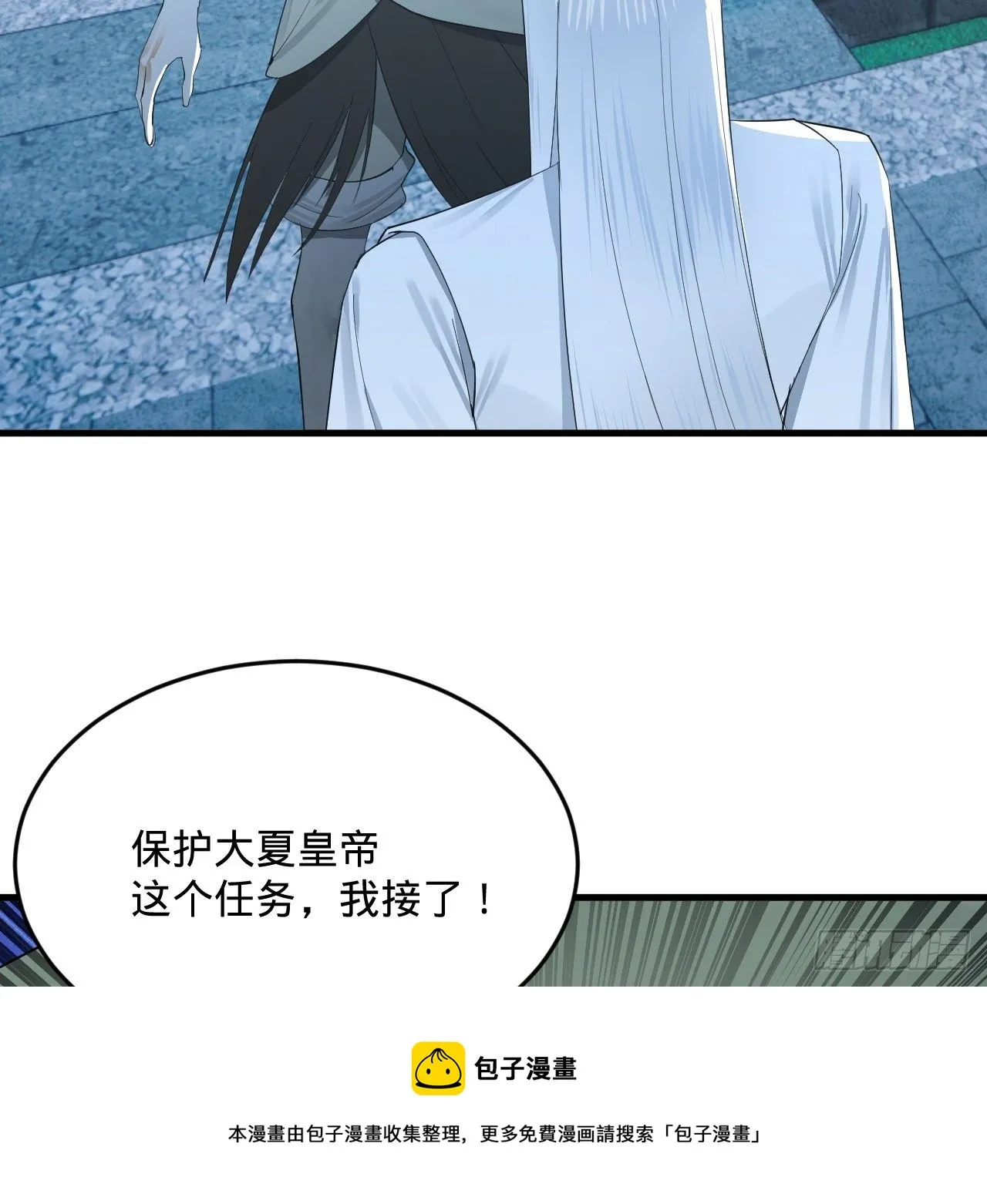280回 这个逼，我装定了！ 第25页
