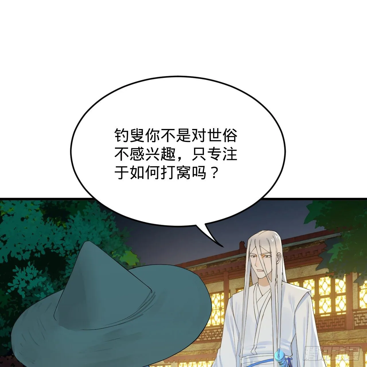 280回 这个逼，我装定了！ 第27页