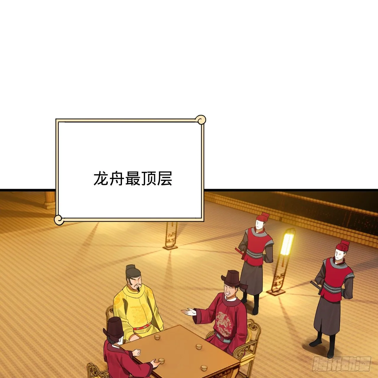 280回 这个逼，我装定了！ 第31页