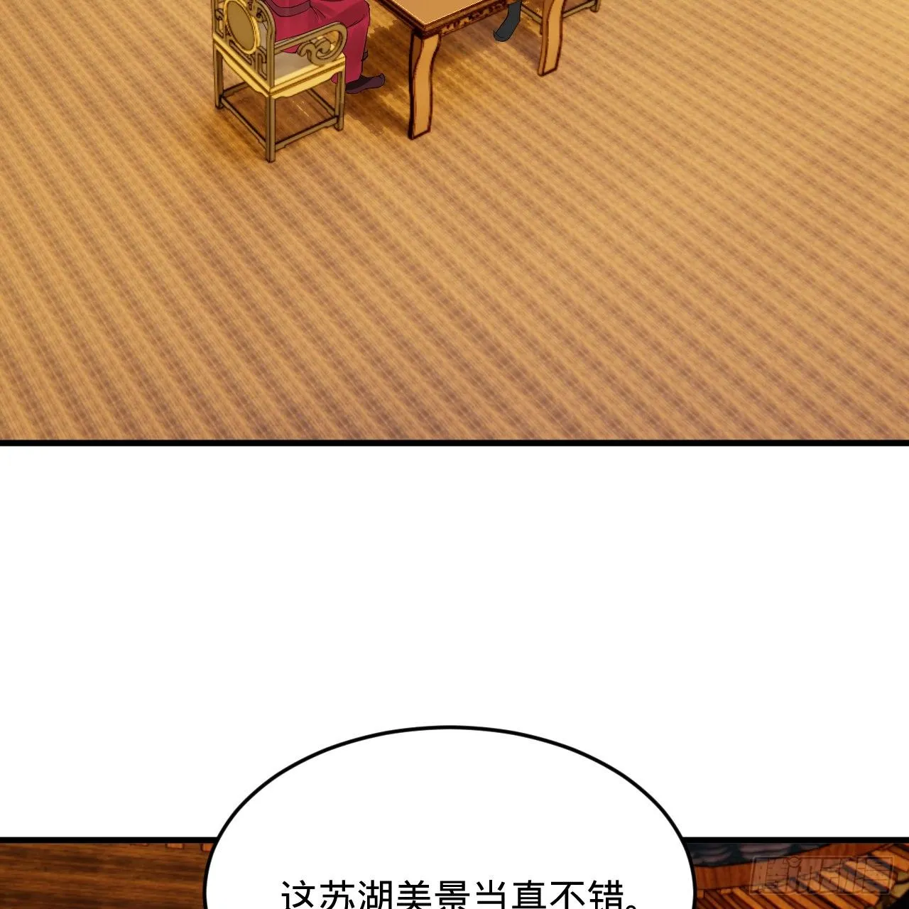 280回 这个逼，我装定了！ 第32页