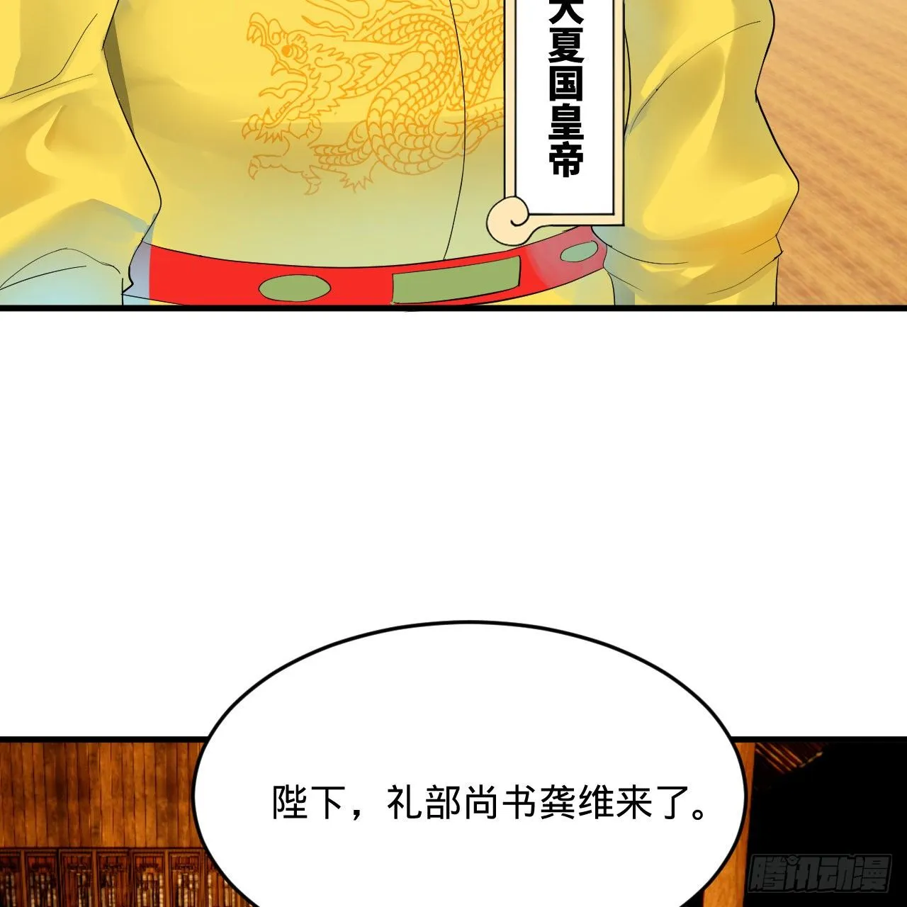 280回 这个逼，我装定了！ 第34页