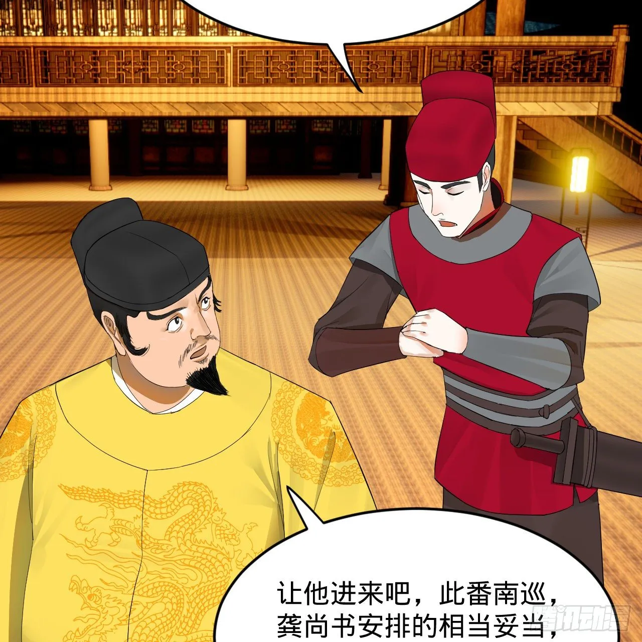280回 这个逼，我装定了！ 第35页
