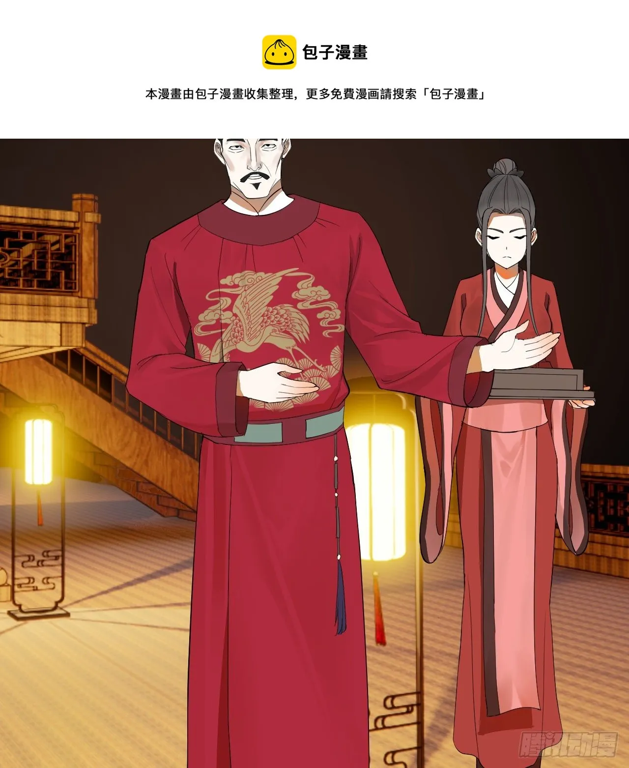 280回 这个逼，我装定了！ 第37页
