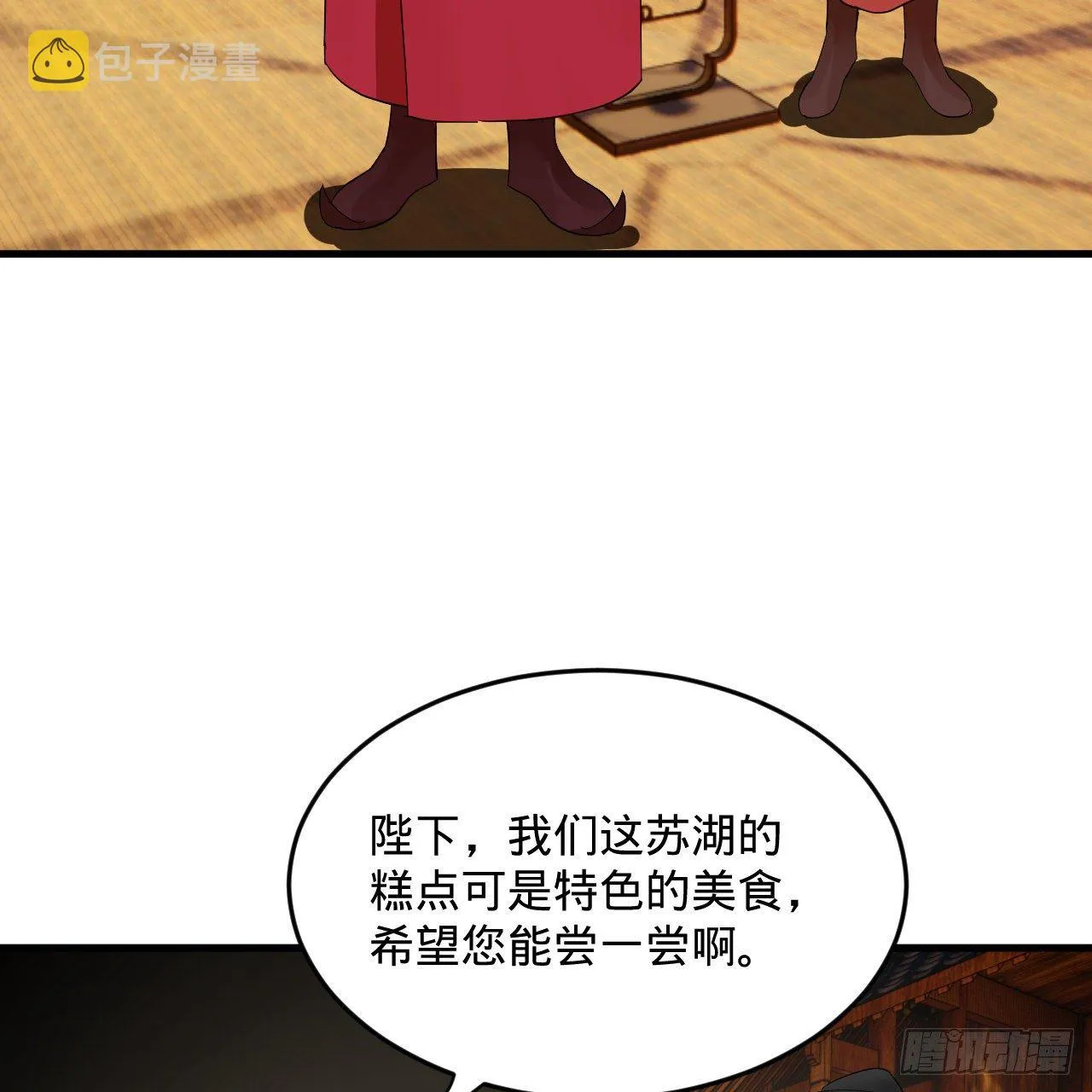 280回 这个逼，我装定了！ 第38页
