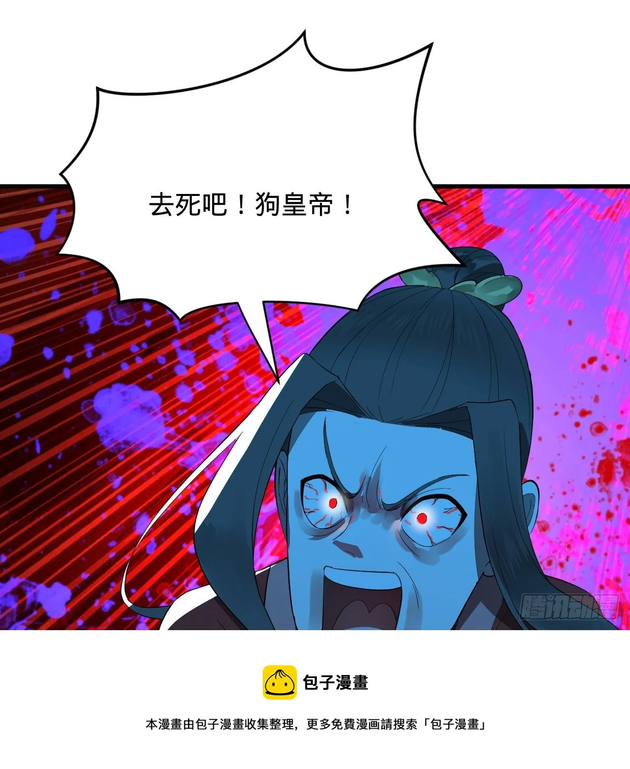 280回 这个逼，我装定了！ 第45页