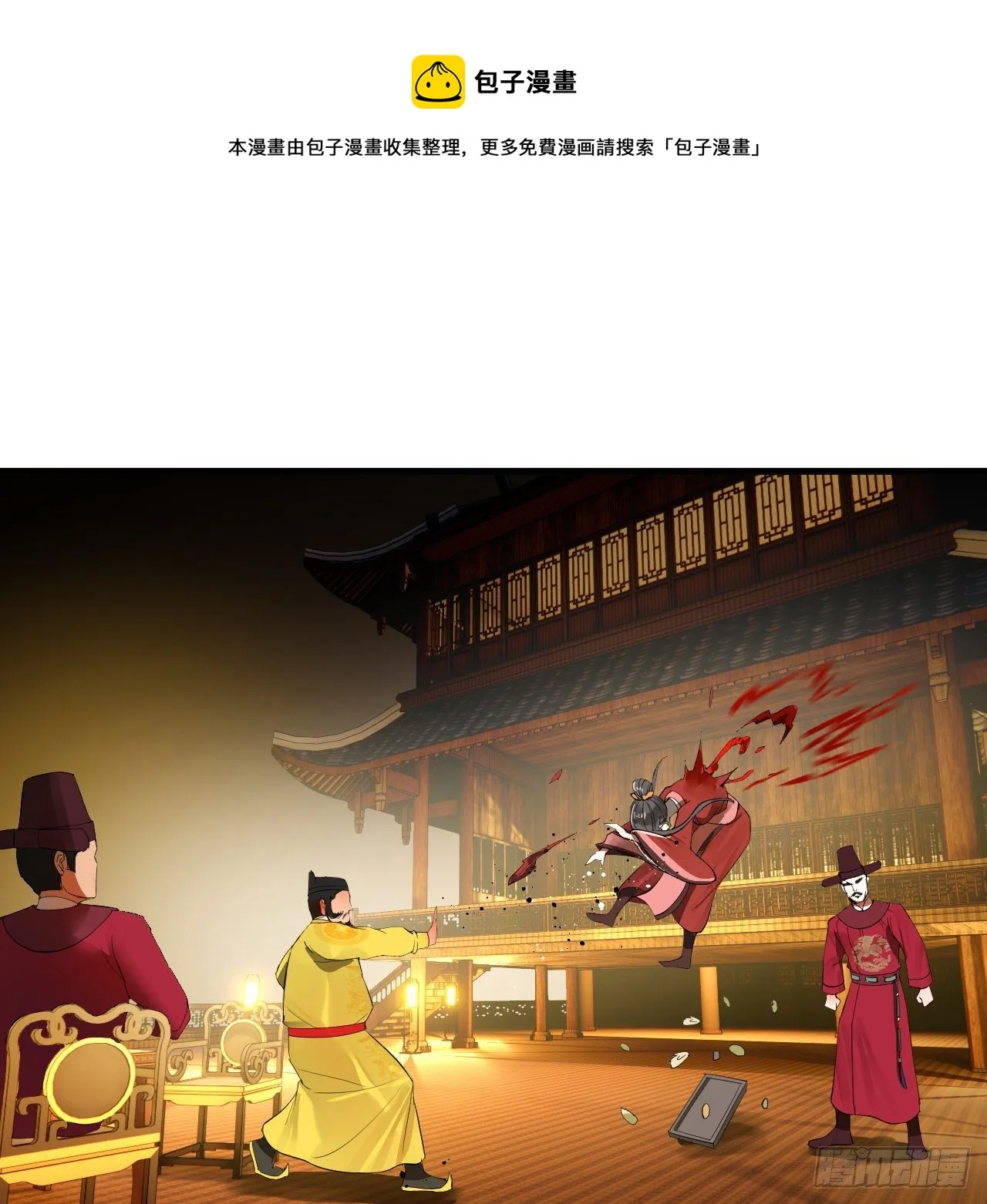 280回 这个逼，我装定了！ 第49页