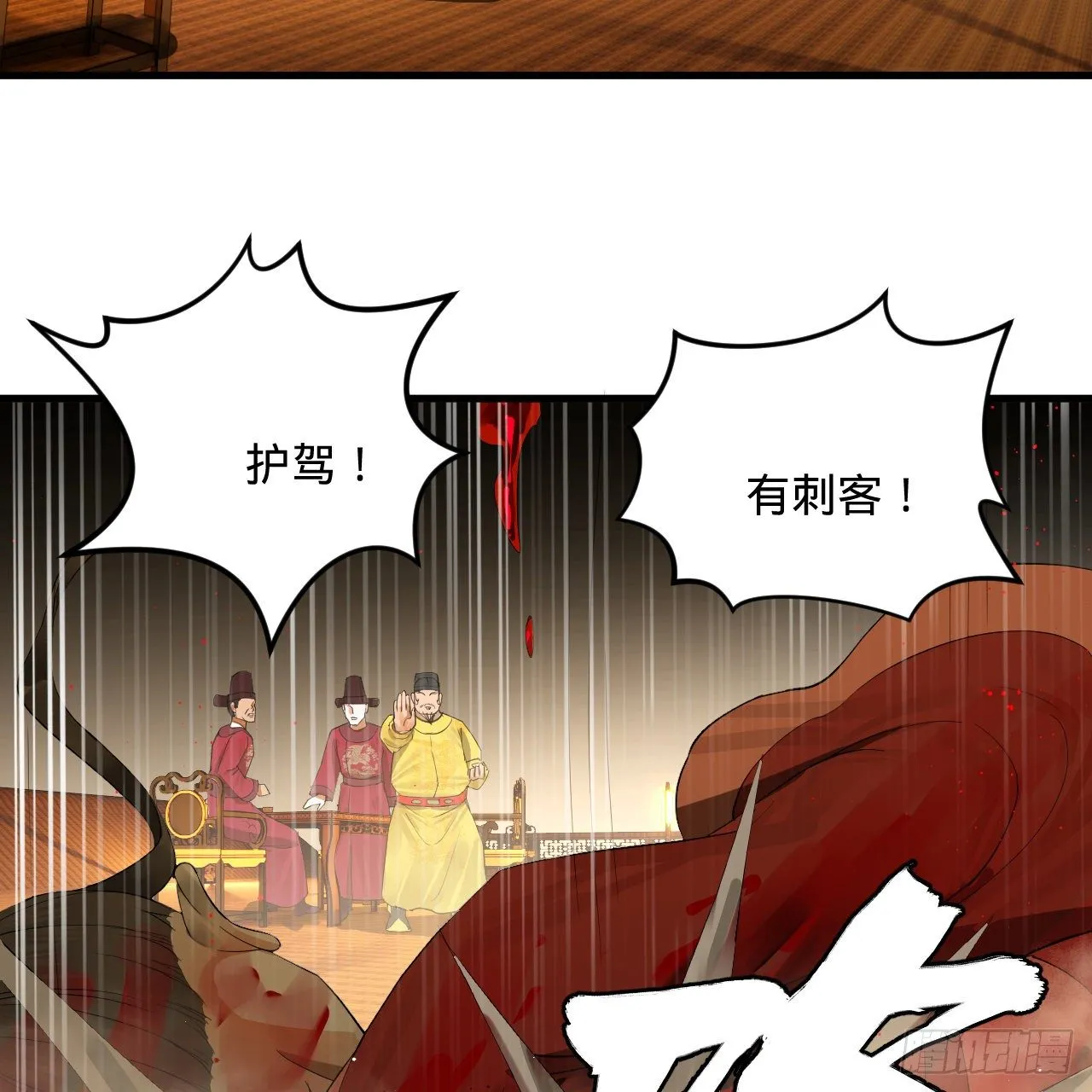 280回 这个逼，我装定了！ 第50页