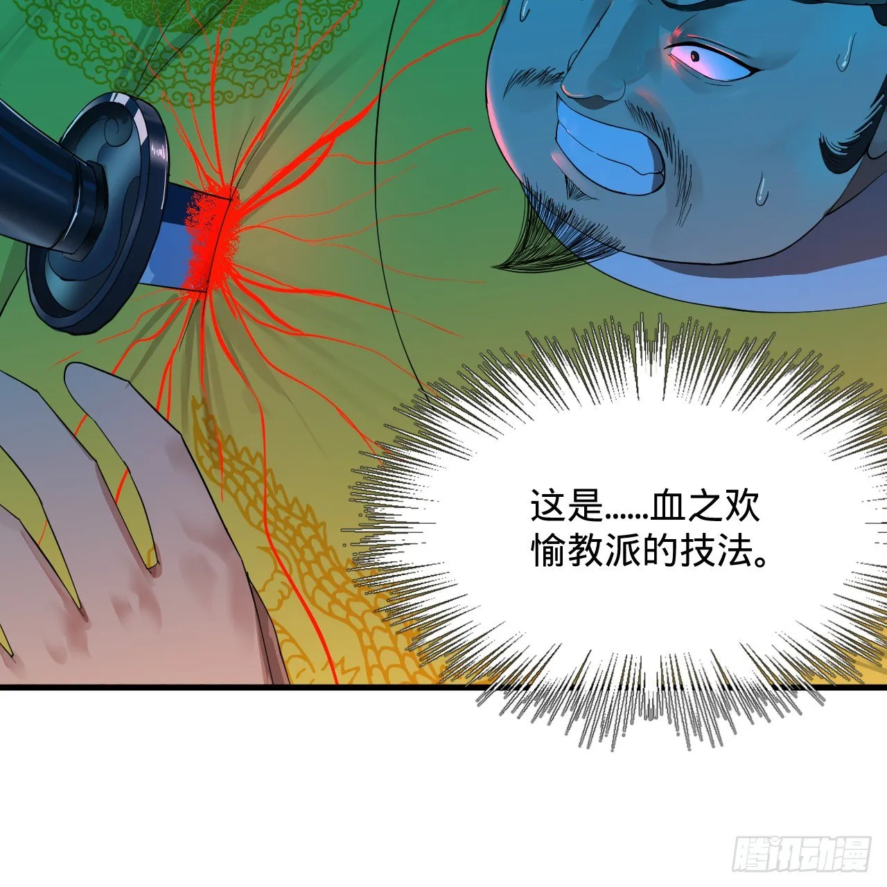 280回 这个逼，我装定了！ 第52页