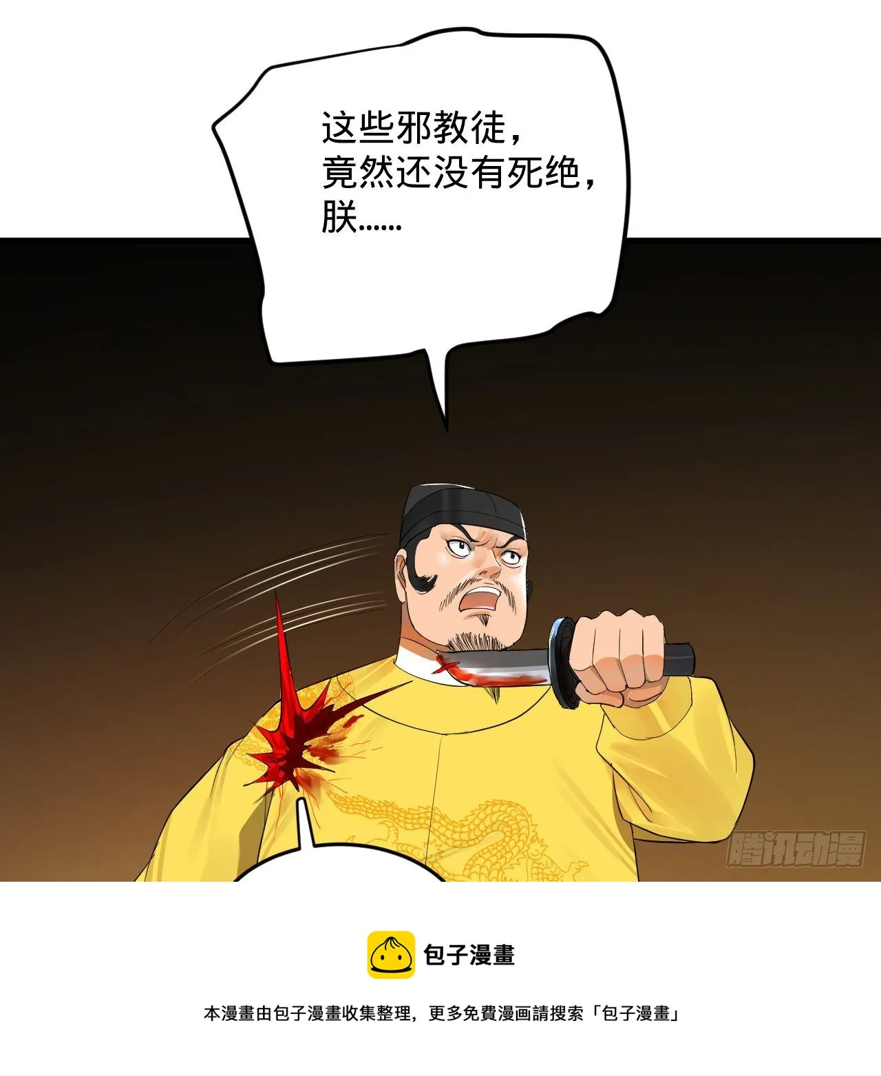 280回 这个逼，我装定了！ 第53页