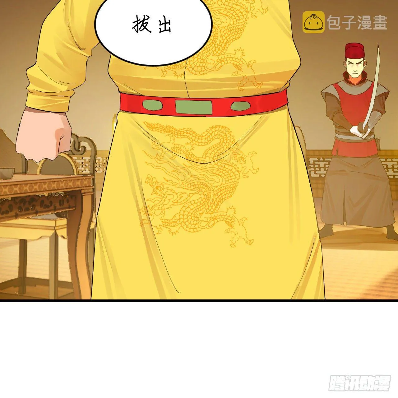 280回 这个逼，我装定了！ 第54页