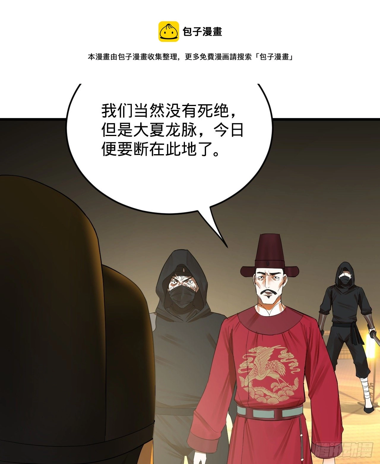 280回 这个逼，我装定了！ 第57页