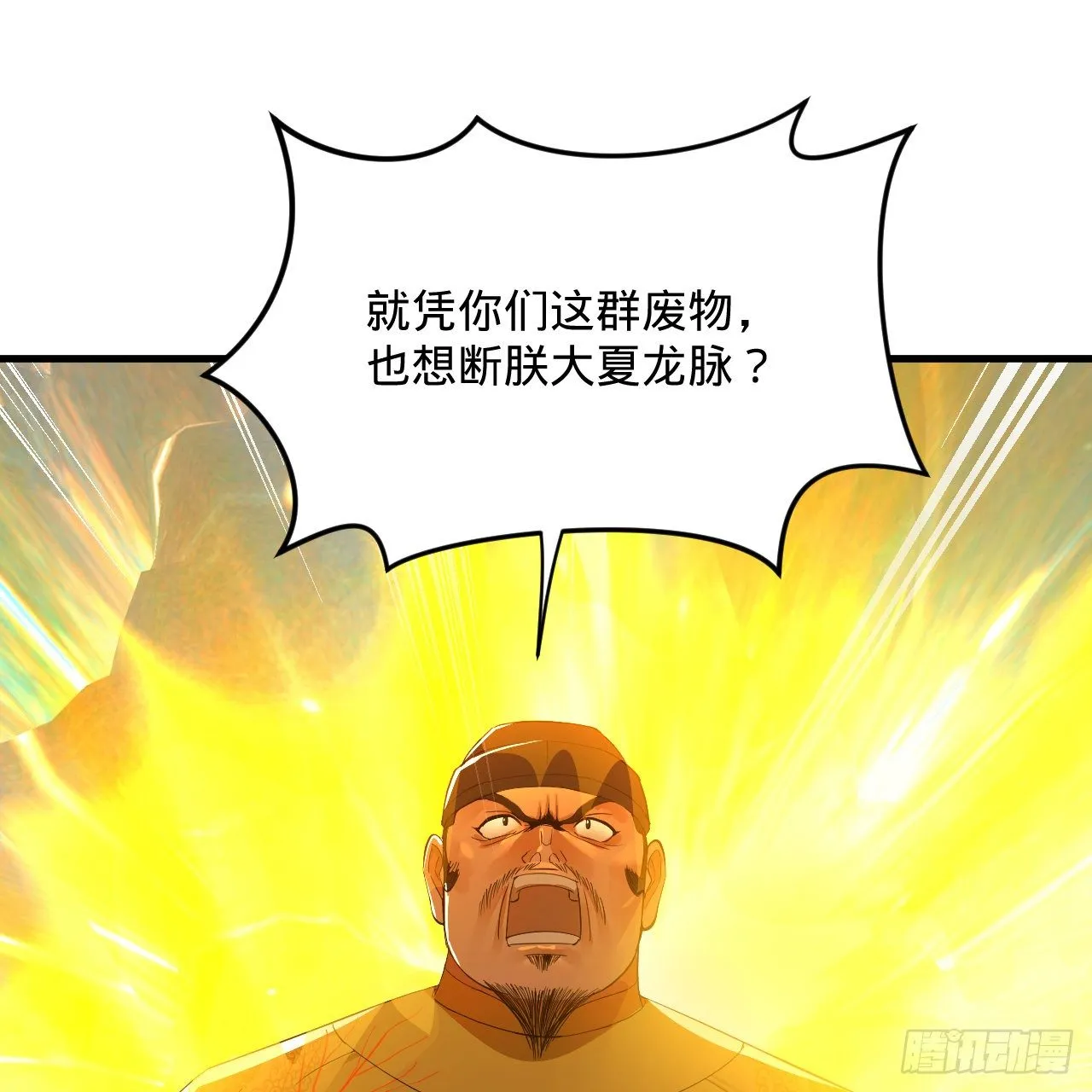 280回 这个逼，我装定了！ 第60页