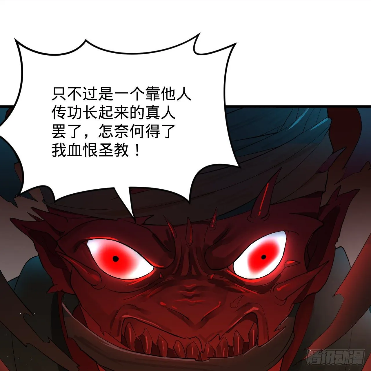 280回 这个逼，我装定了！ 第62页