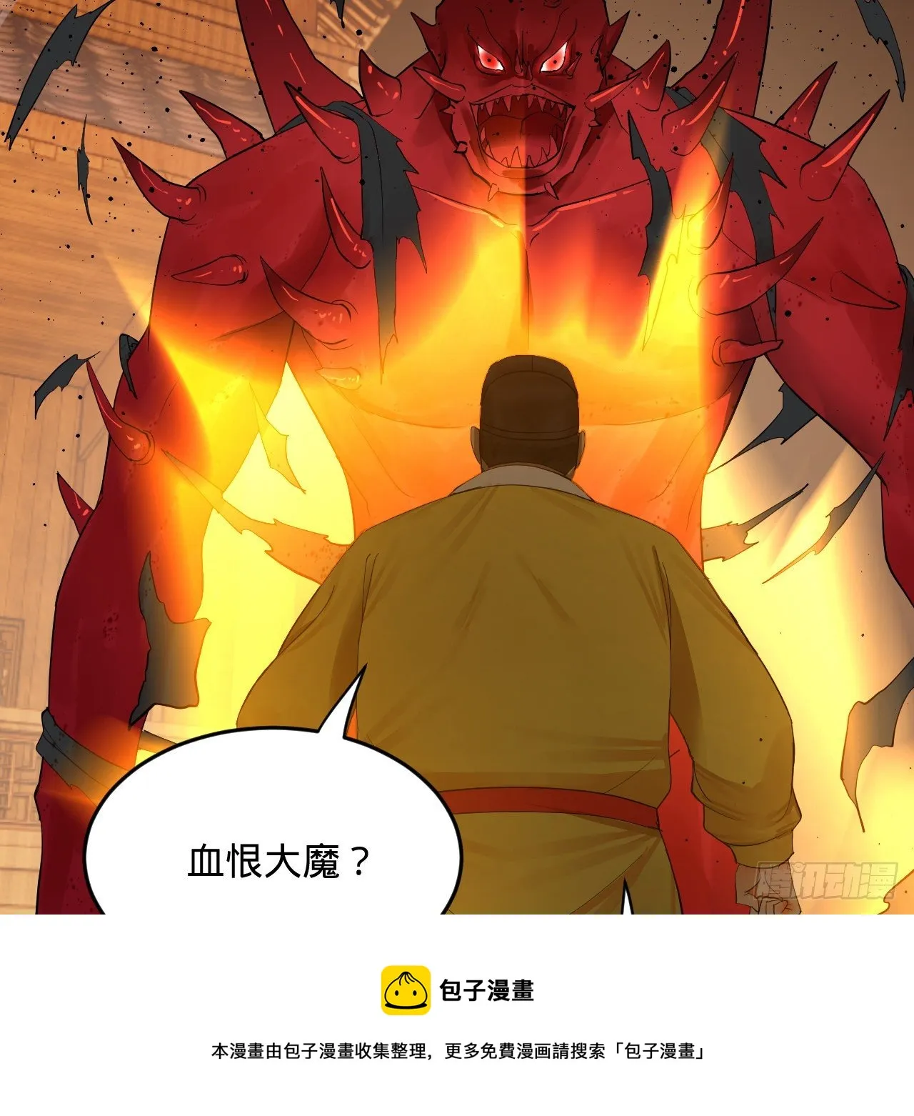 280回 这个逼，我装定了！ 第65页