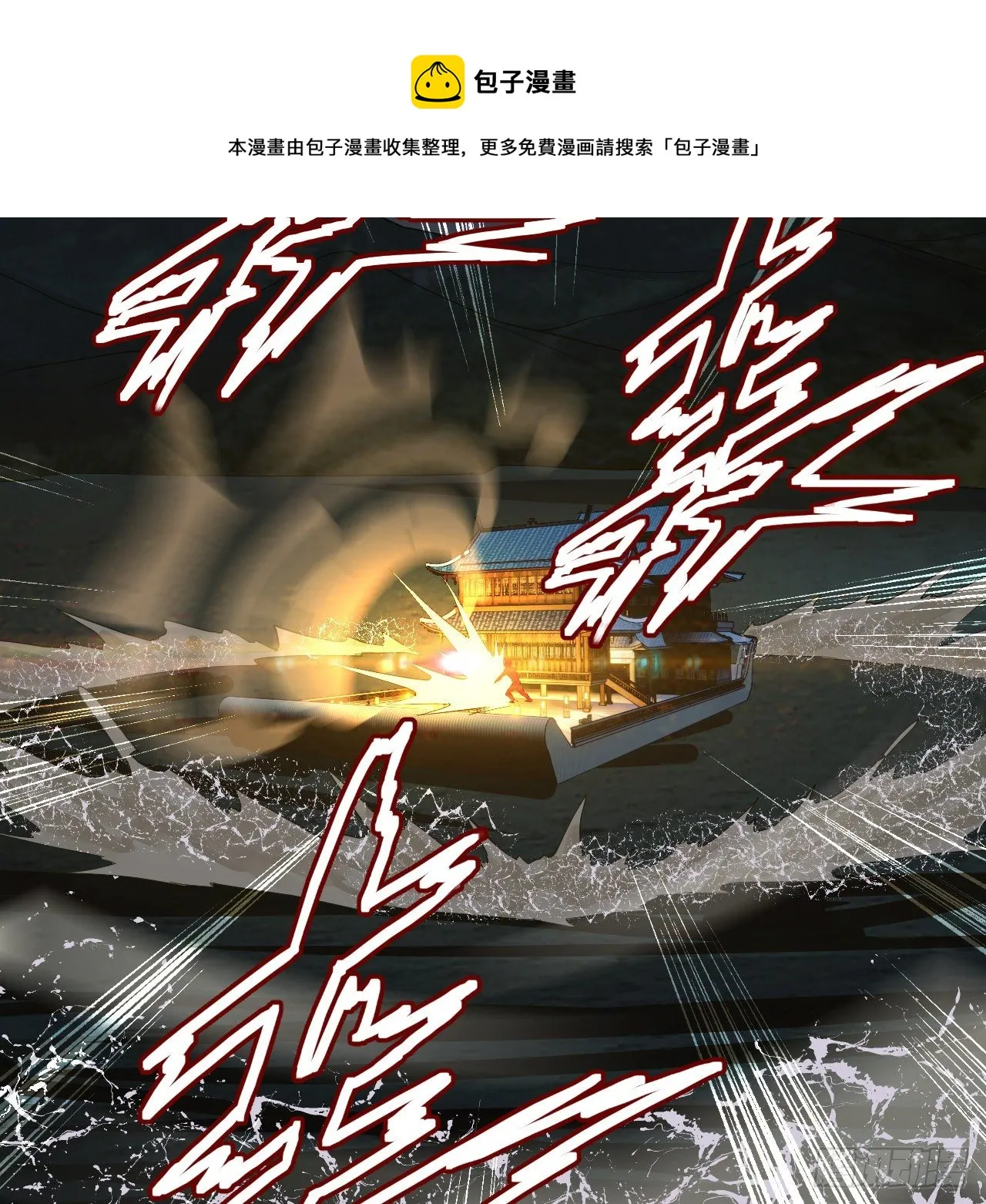 280回 这个逼，我装定了！ 第69页