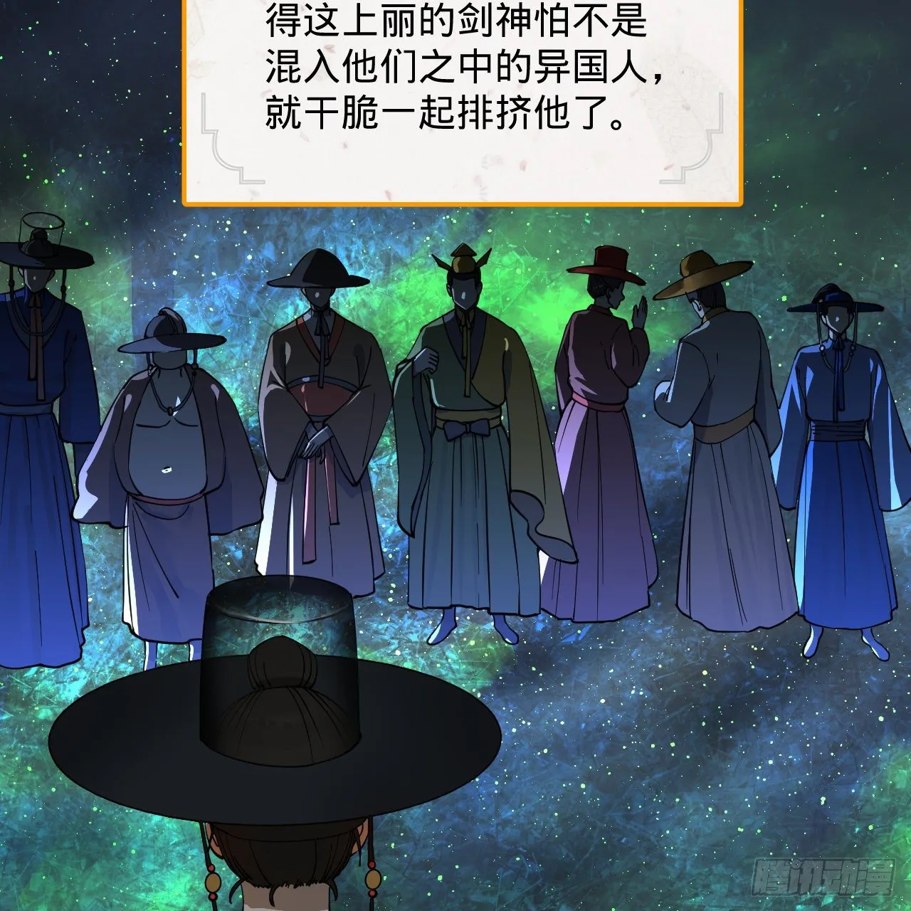 279回 上丽剑神 第6页