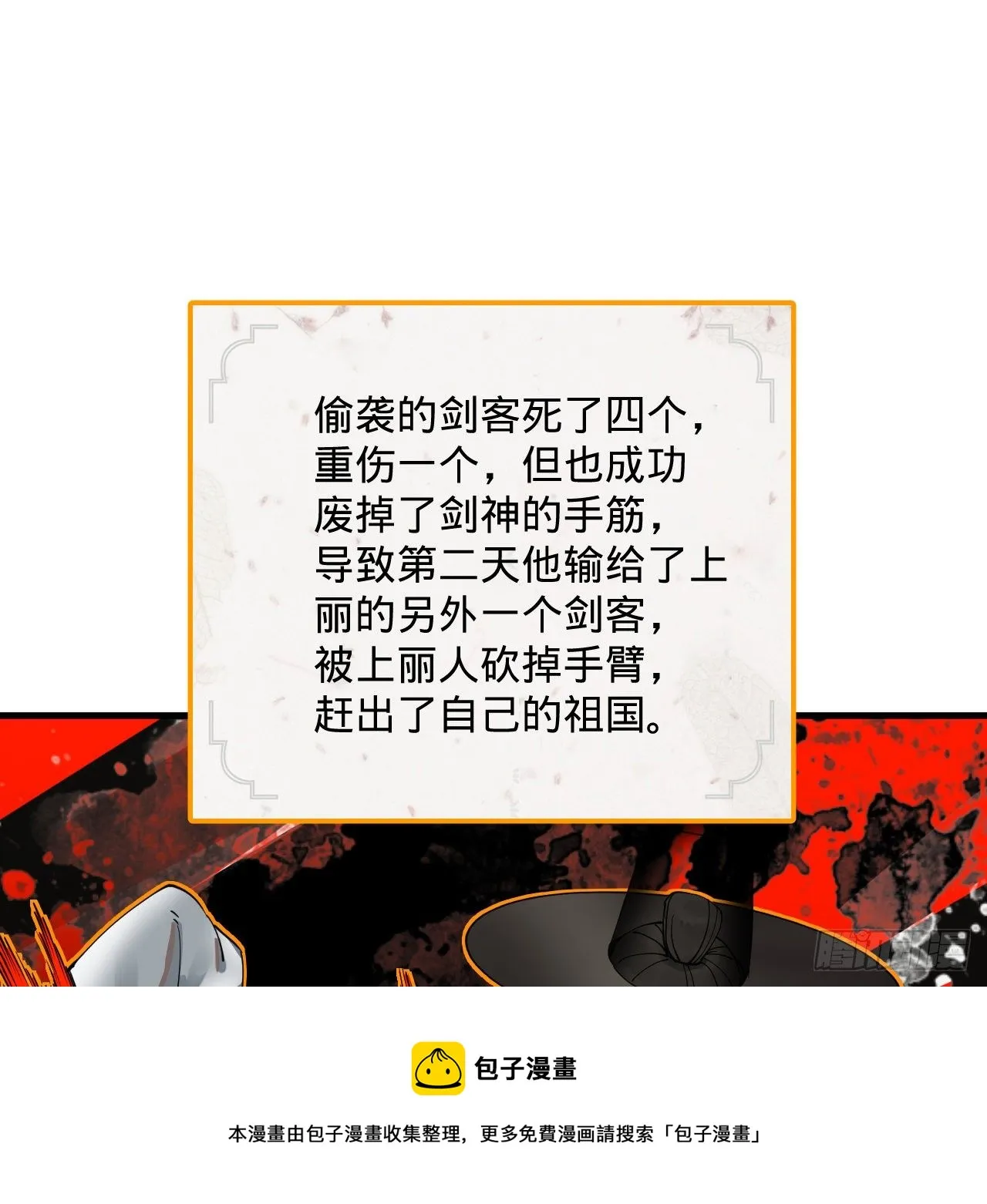 279回 上丽剑神 第9页