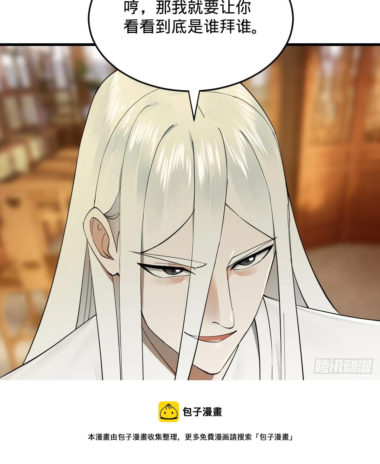 279回 上丽剑神 第13页